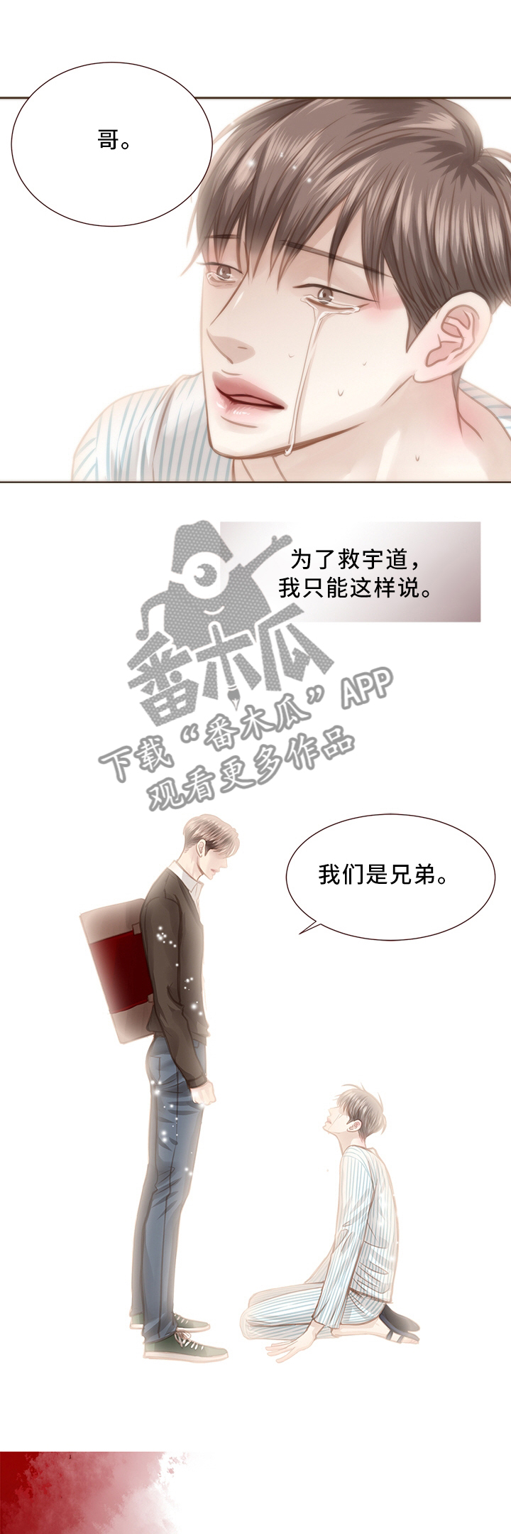 第61话 第9页