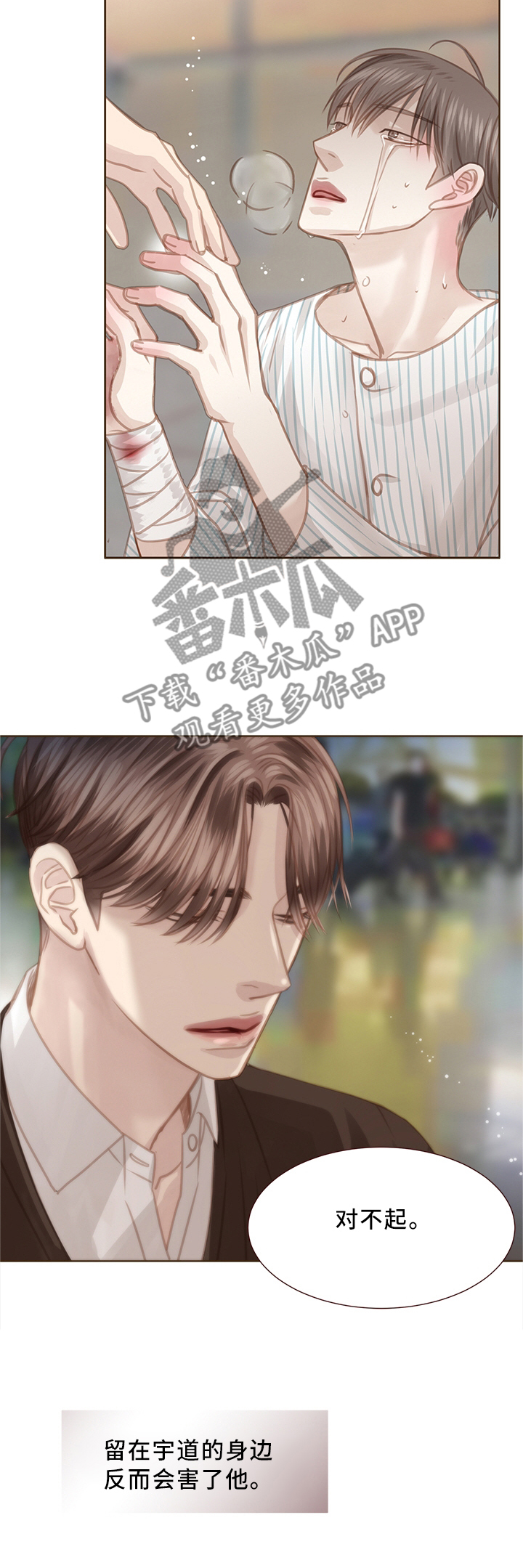第61话 第8页