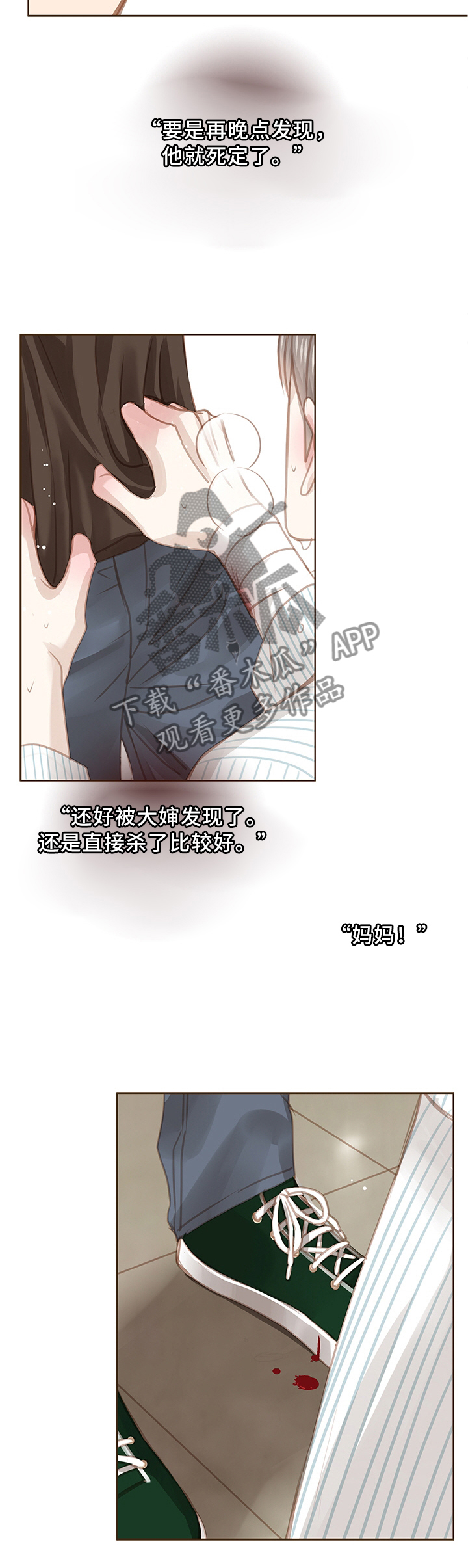 第61话 第6页