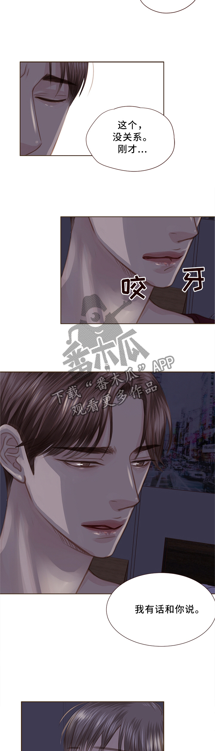 第60话 第2页