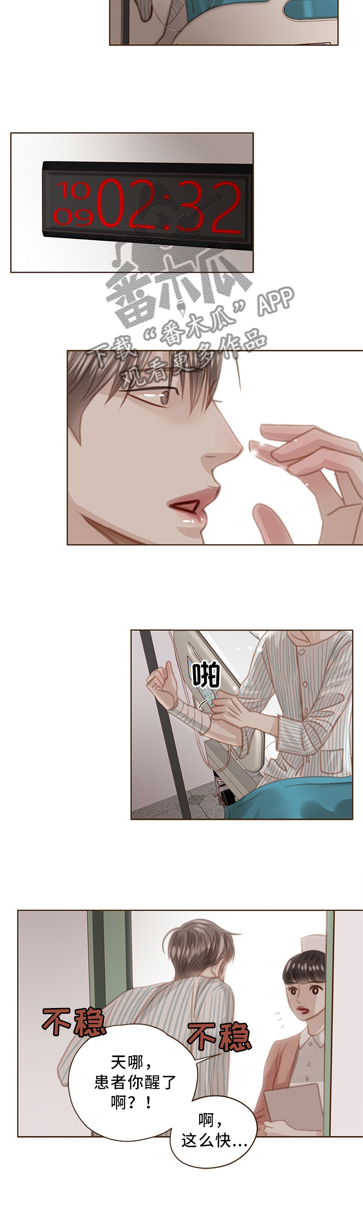 第60话 第7页