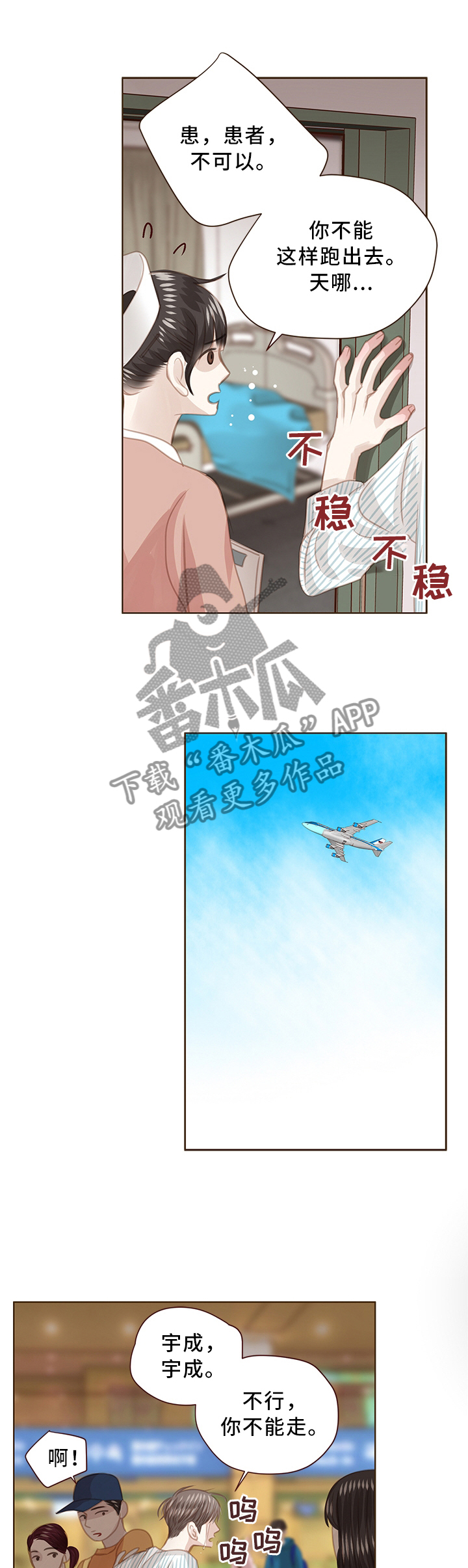 第60话 第8页