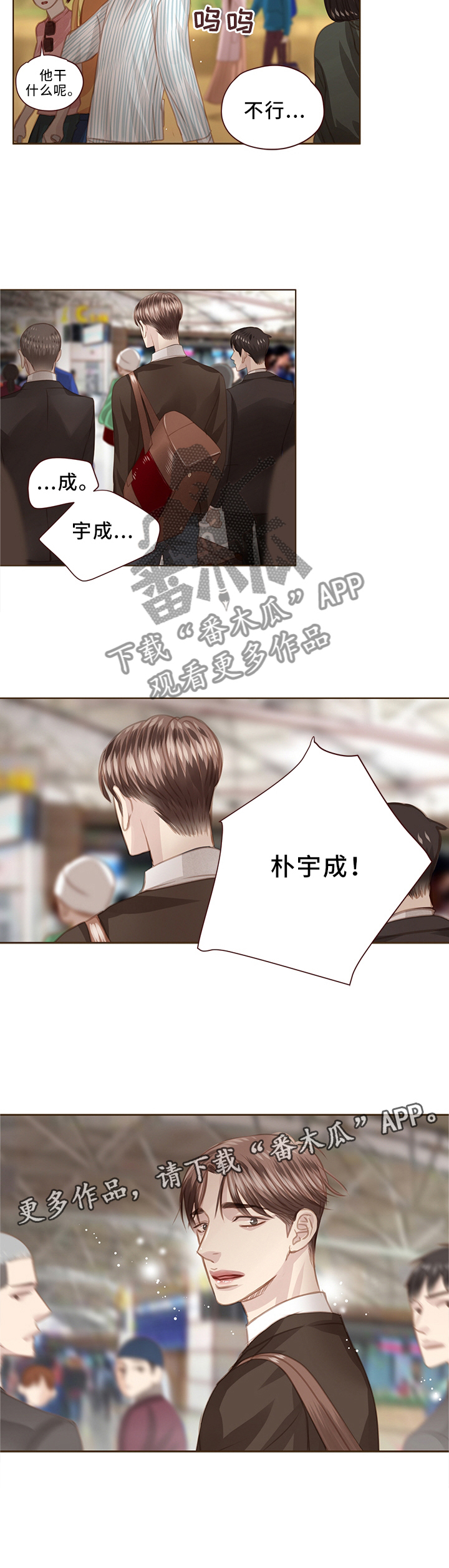 第60话 第9页
