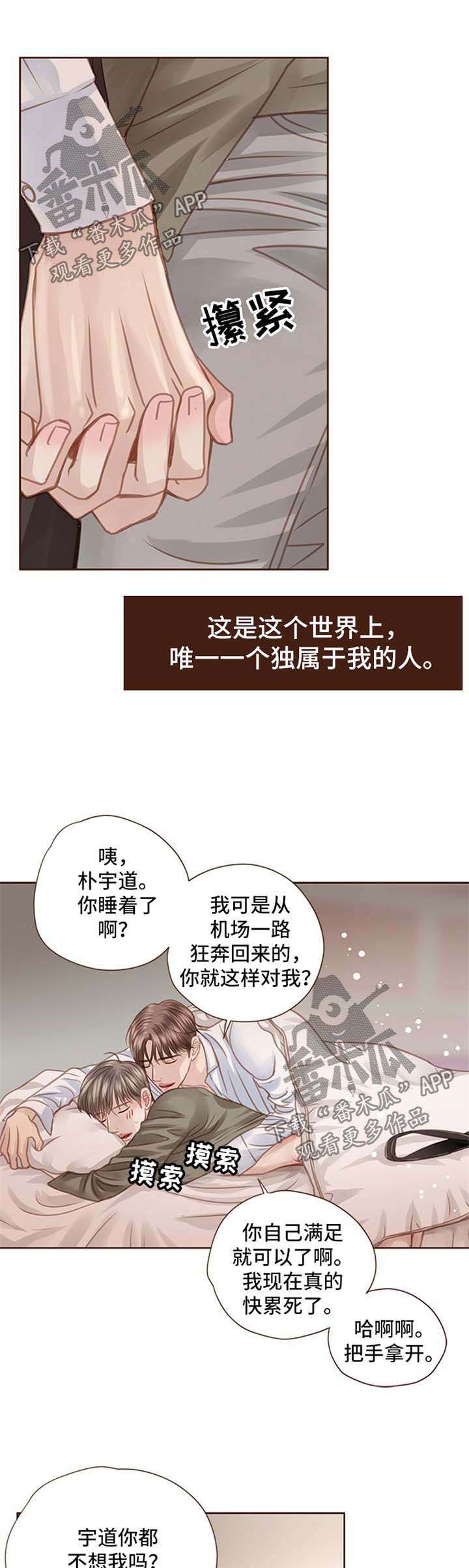 第58话 第3页