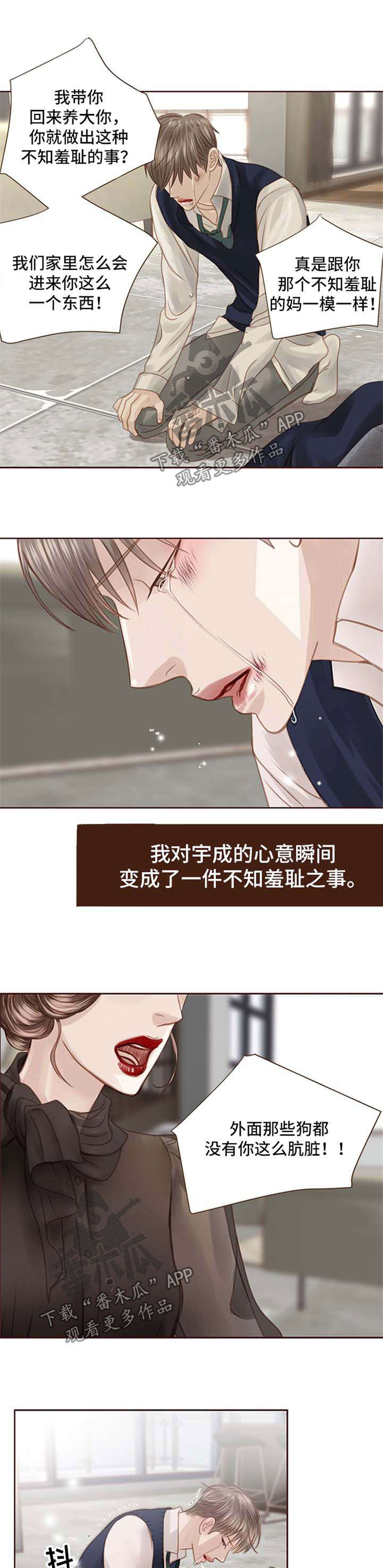 第58话 第7页