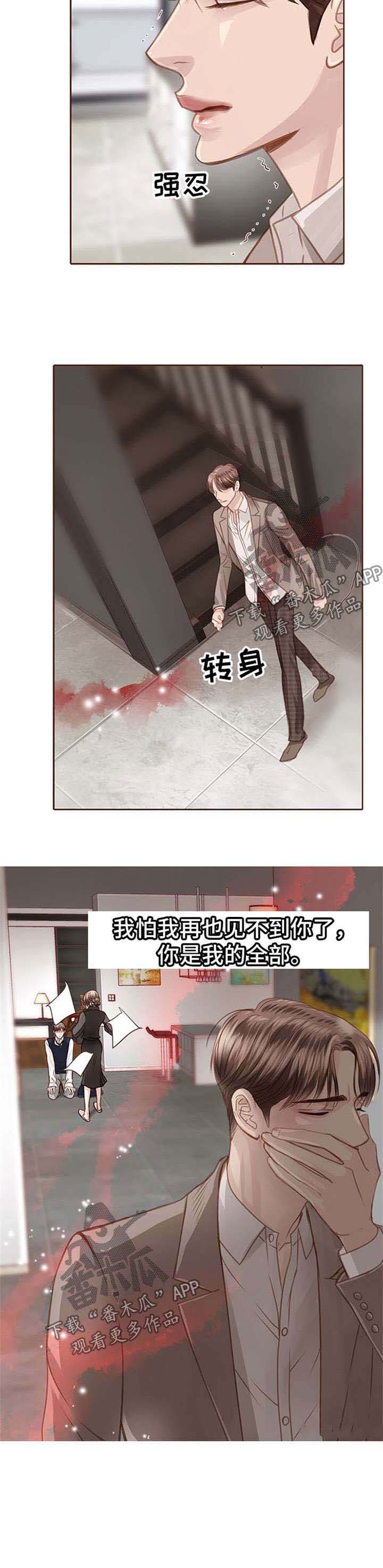 第58话 第10页