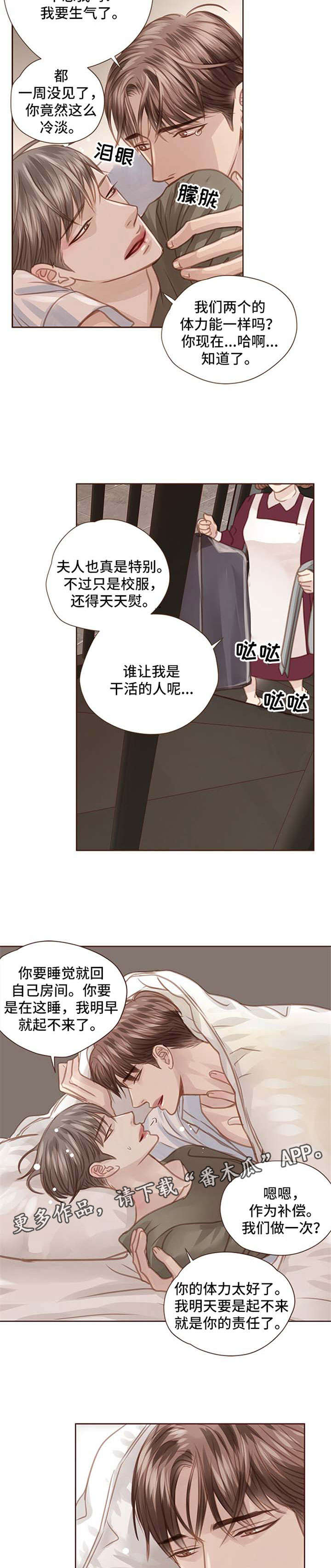 第58话 第4页