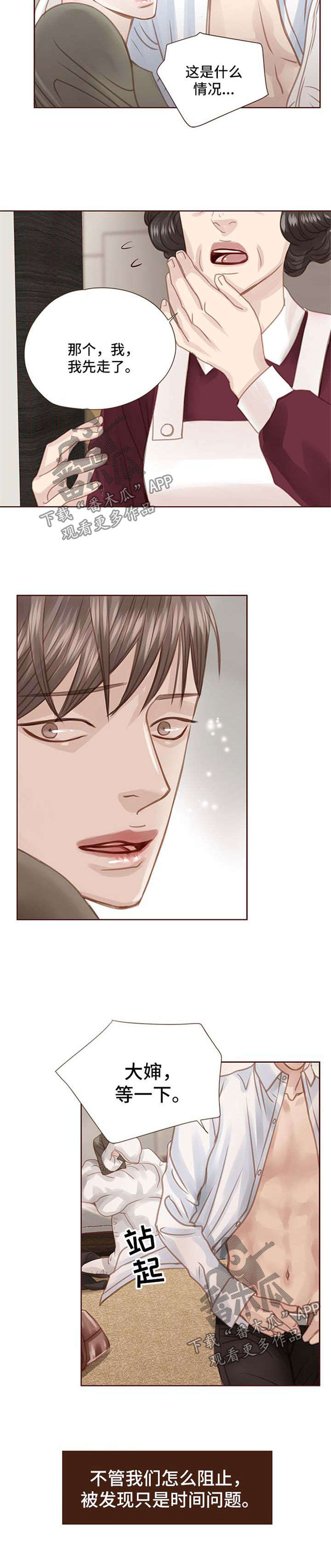 第58话 第6页