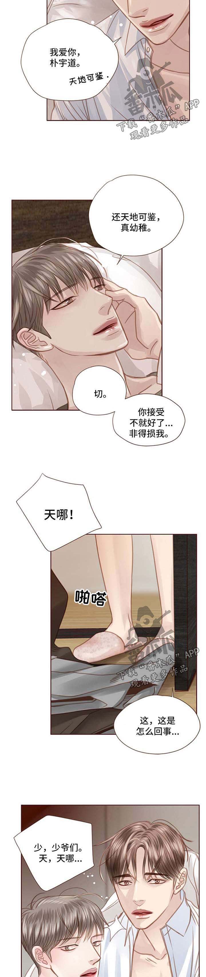 第58话 第5页