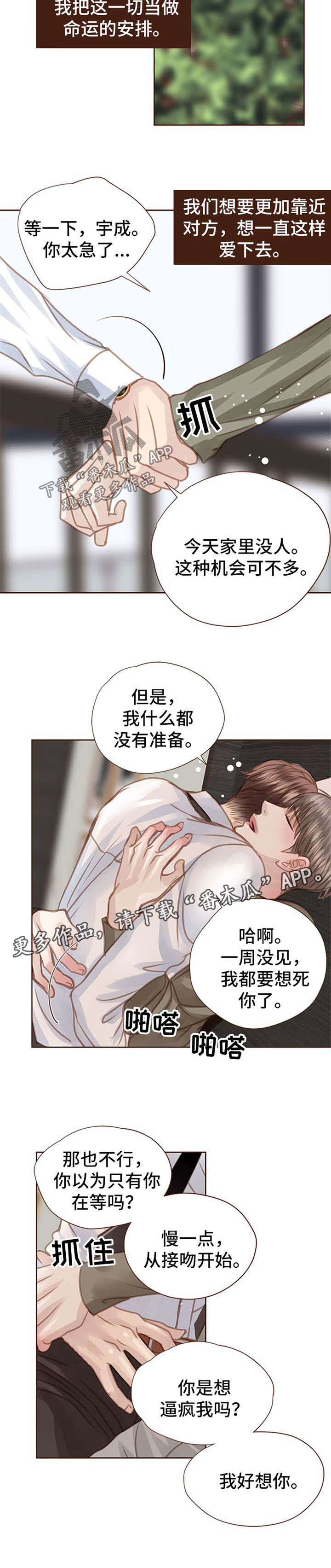 第58话 第2页