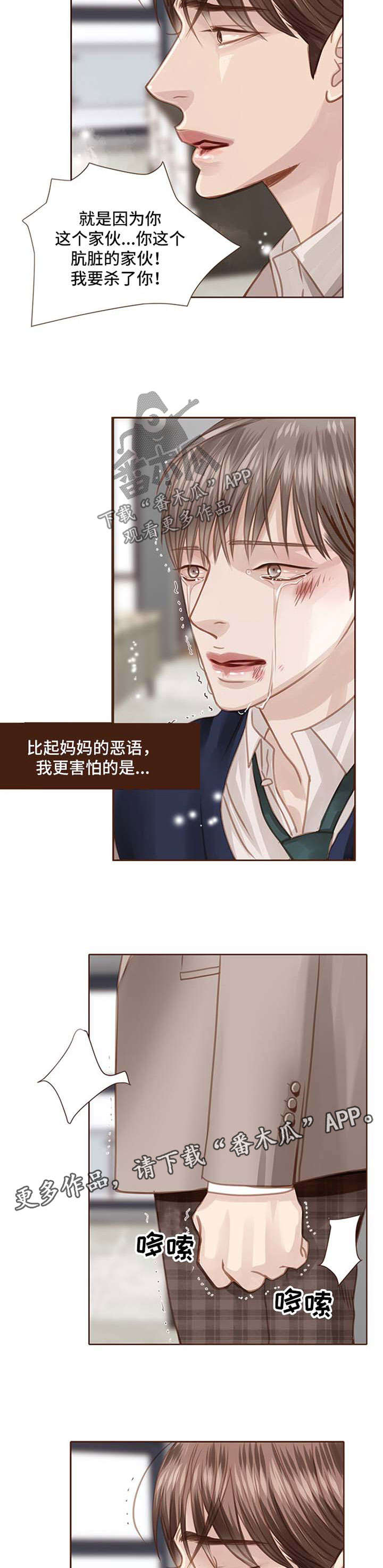 第58话 第9页