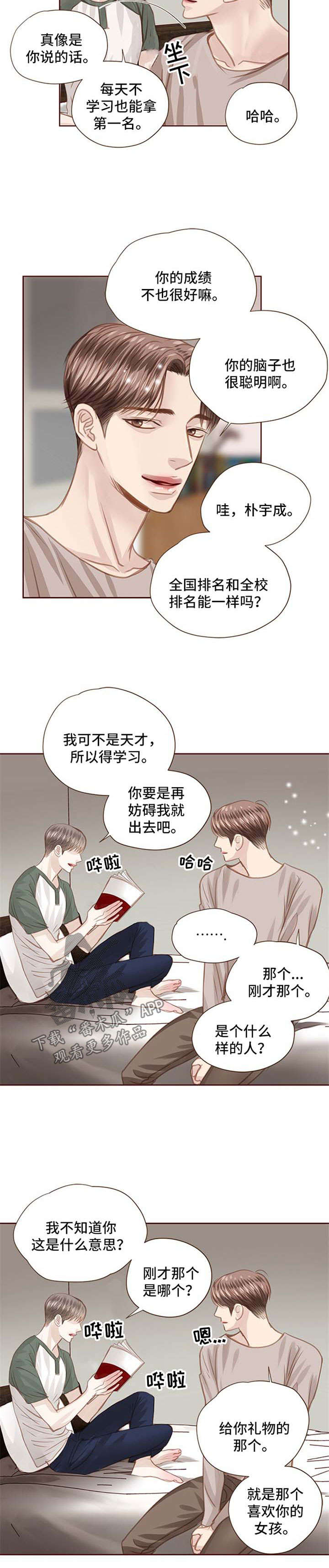 第57话 第2页