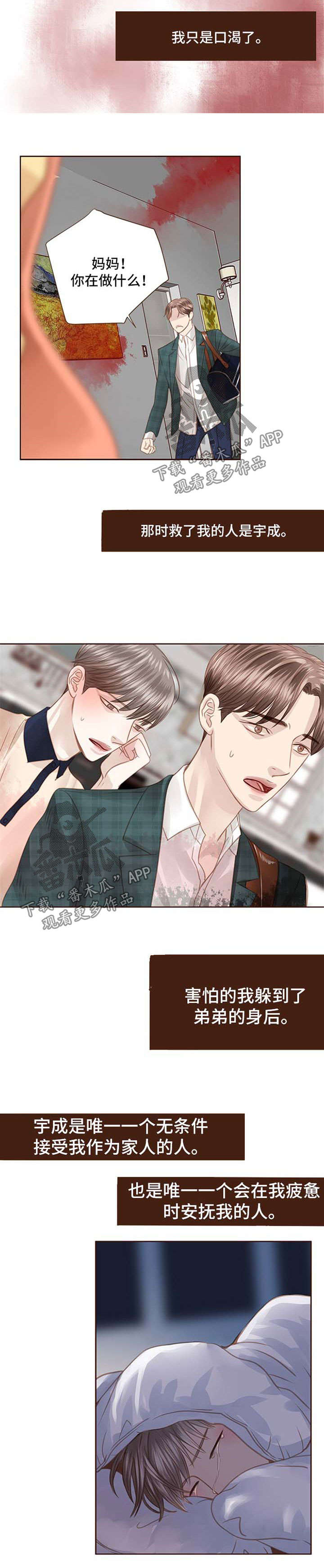 第57话 第8页
