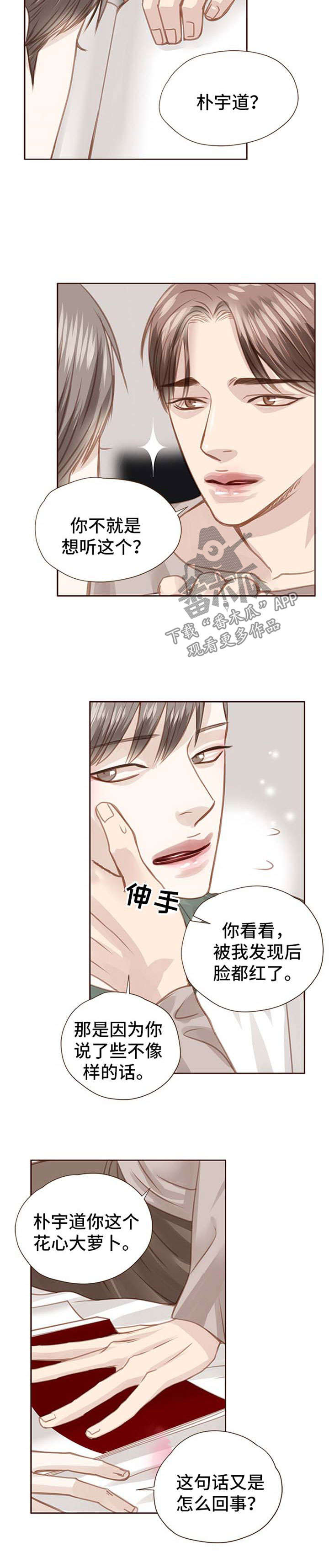 第57话 第4页
