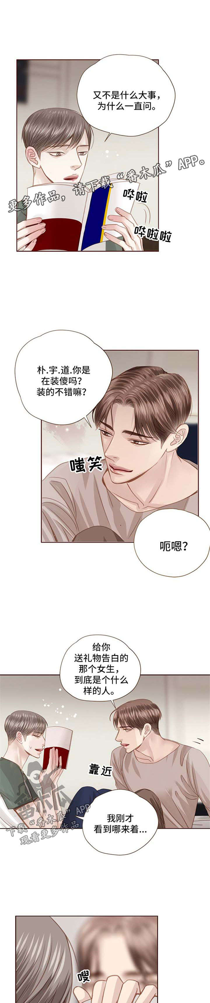 第57话 第3页