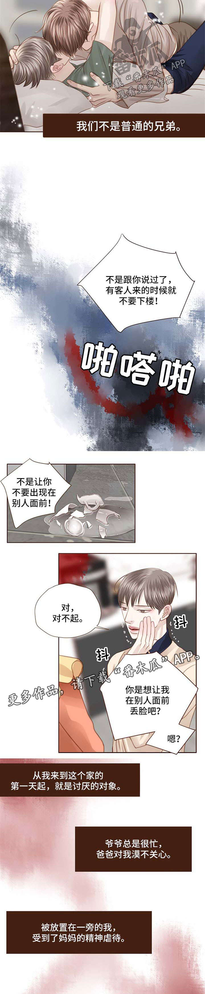 第57话 第7页