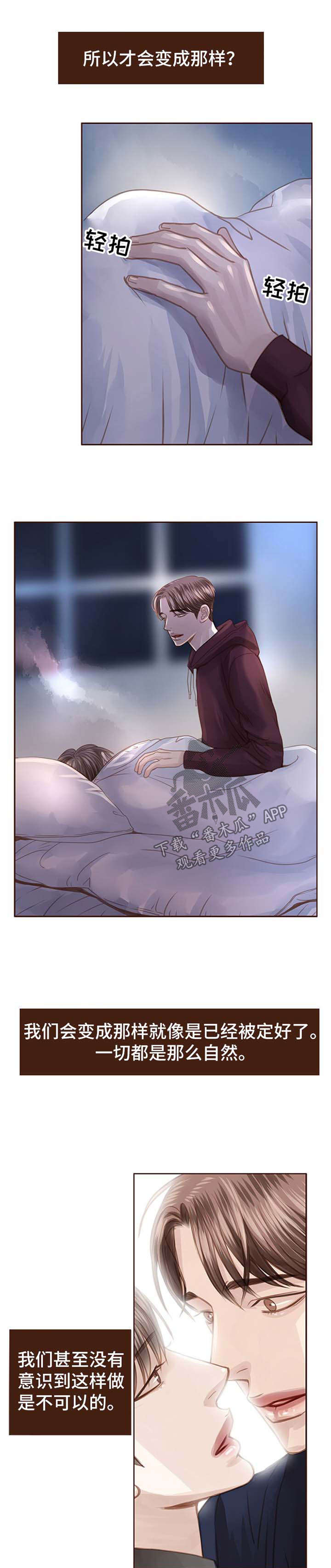 第57话 第9页