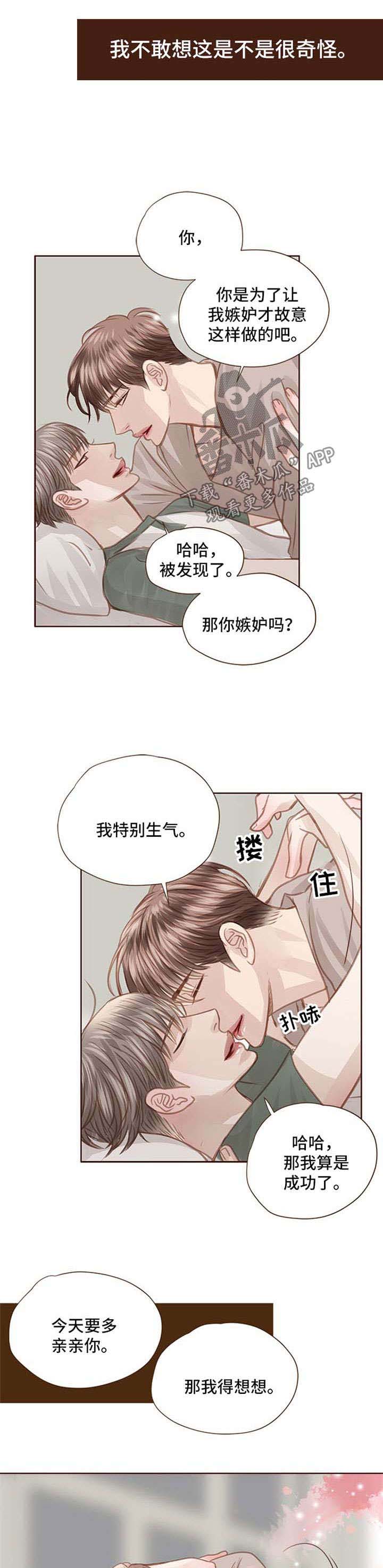 第57话 第6页