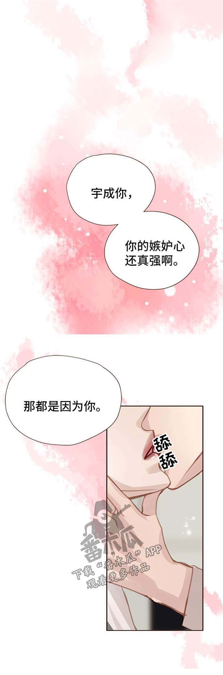 第57话 第5页