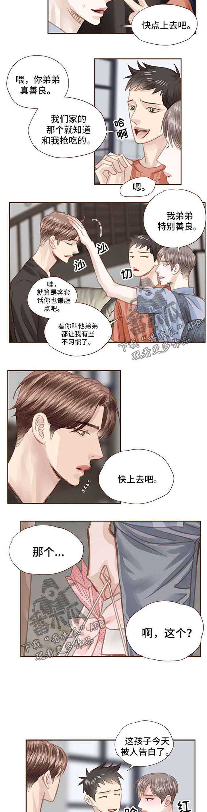第56话 第2页