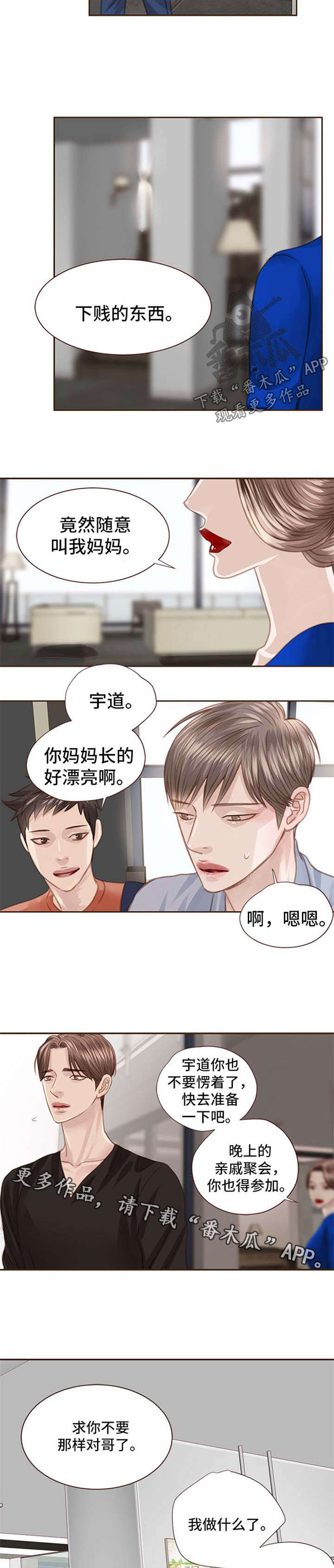 第56话 第8页