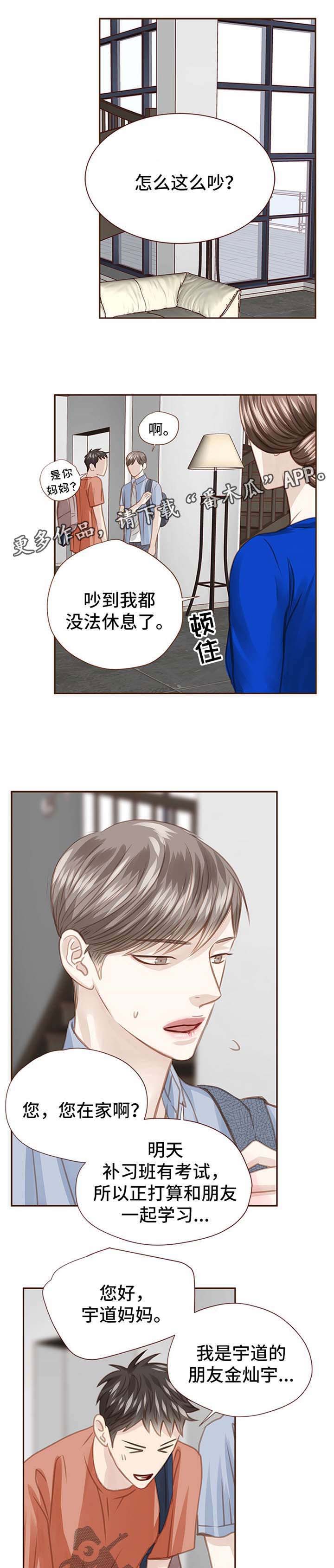 第56话 第6页