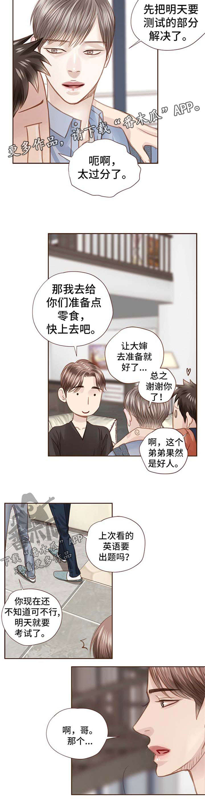 第56话 第5页