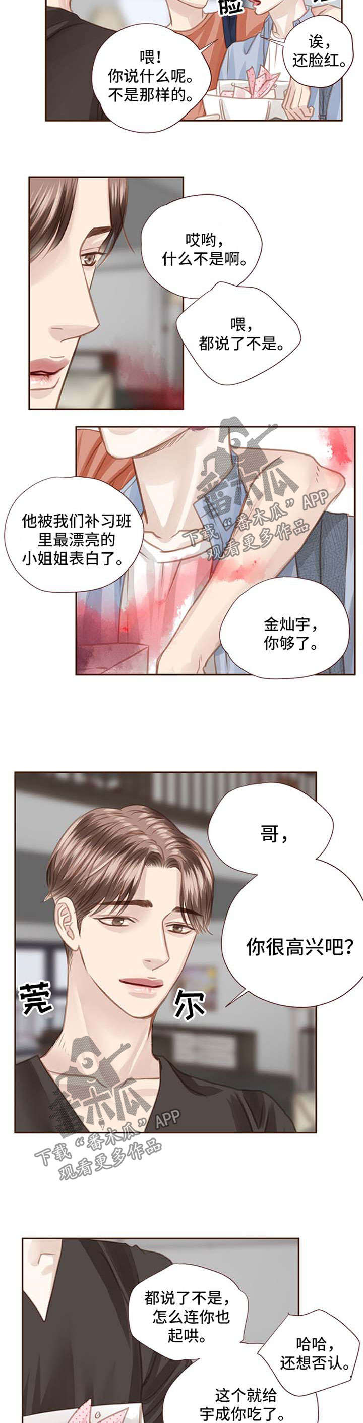 第56话 第3页