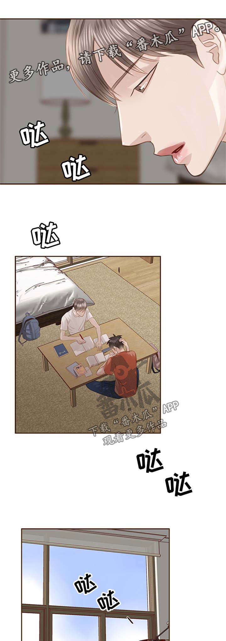 第56话 第10页
