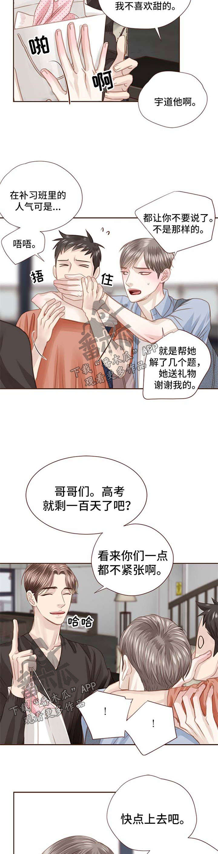 第56话 第4页
