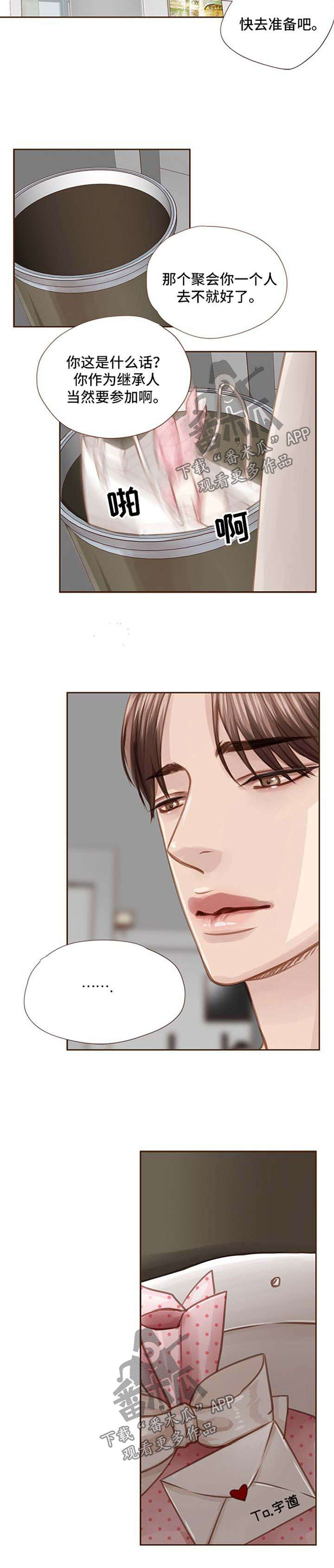 第56话 第9页