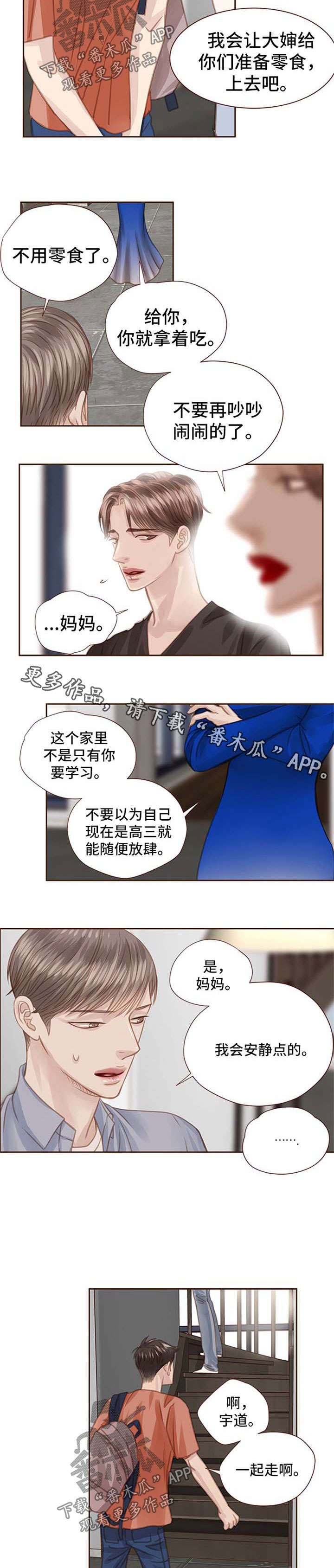 第56话 第7页