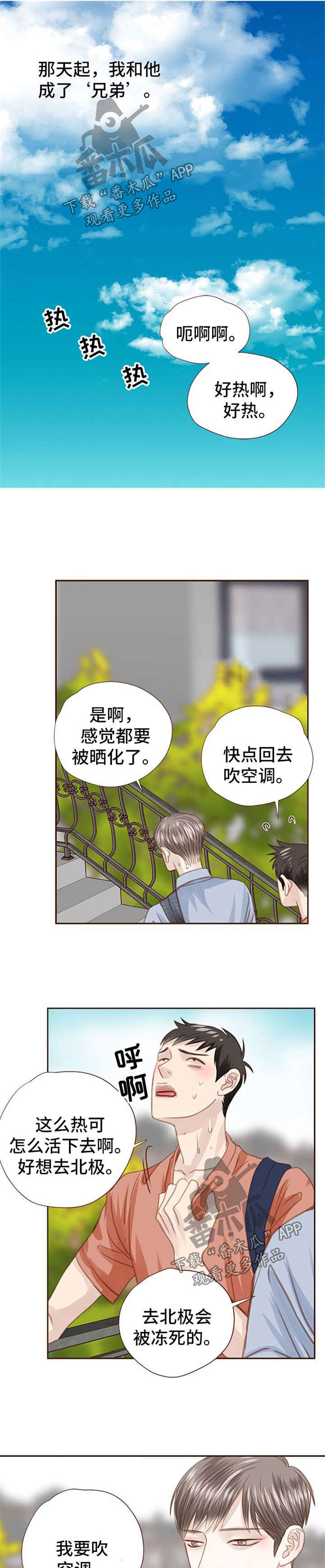 第55话 第7页