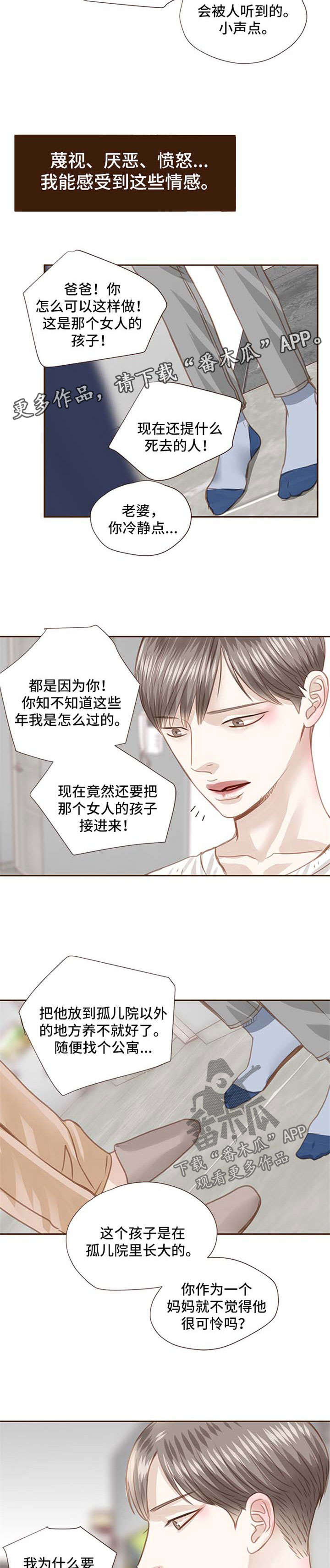 第55话 第3页