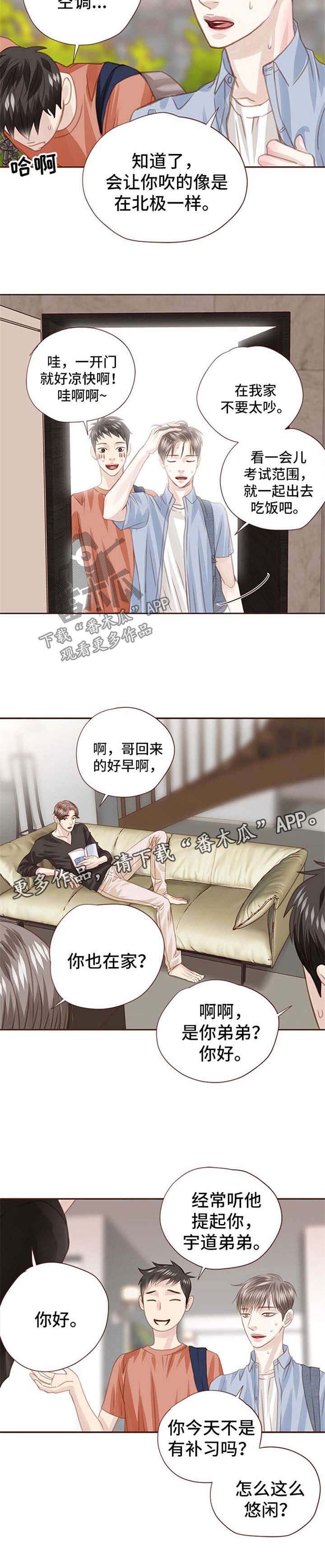 第55话 第8页