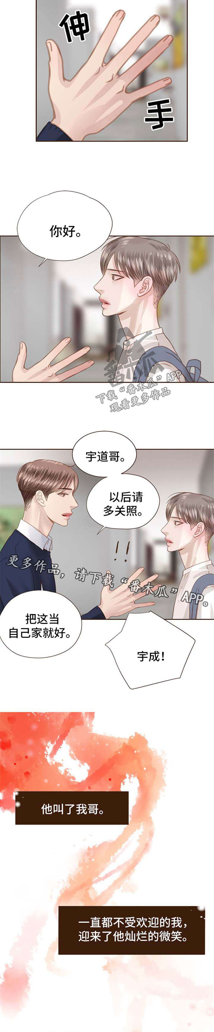 第55话 第6页