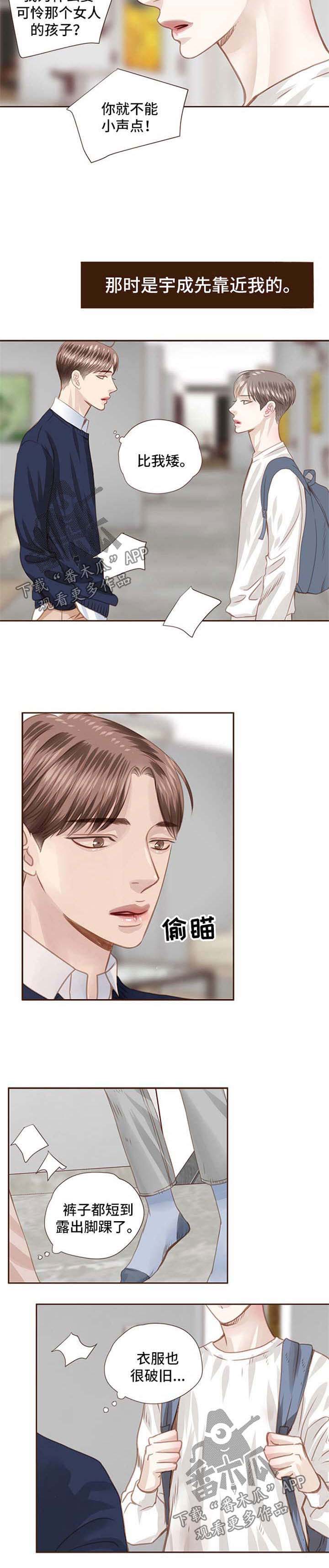 第55话 第4页
