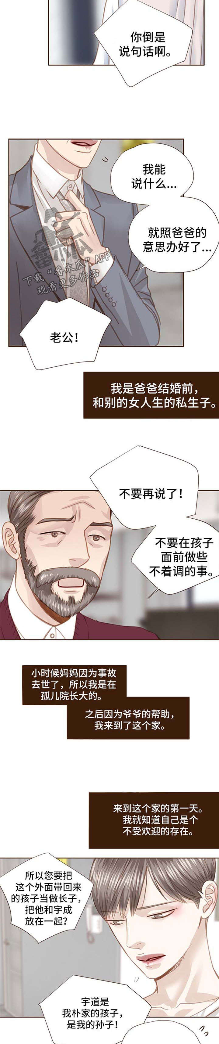 第55话 第2页