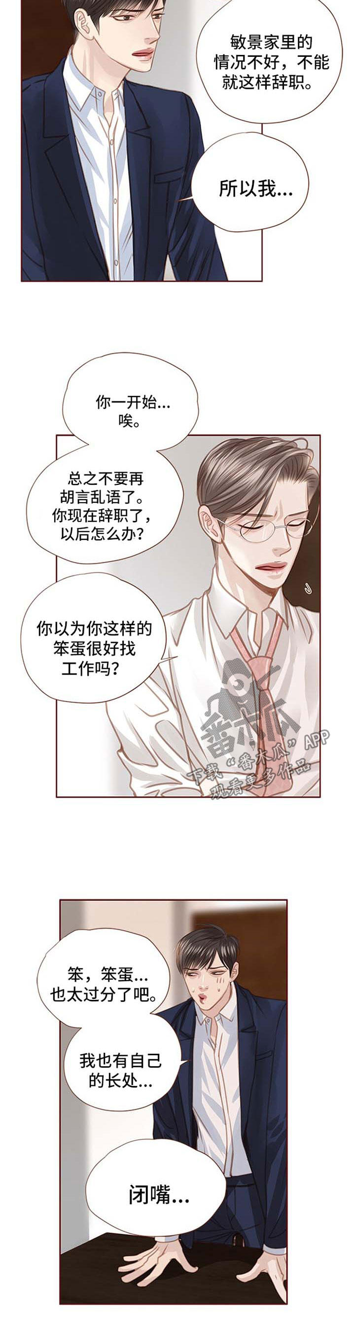 第52话 第5页