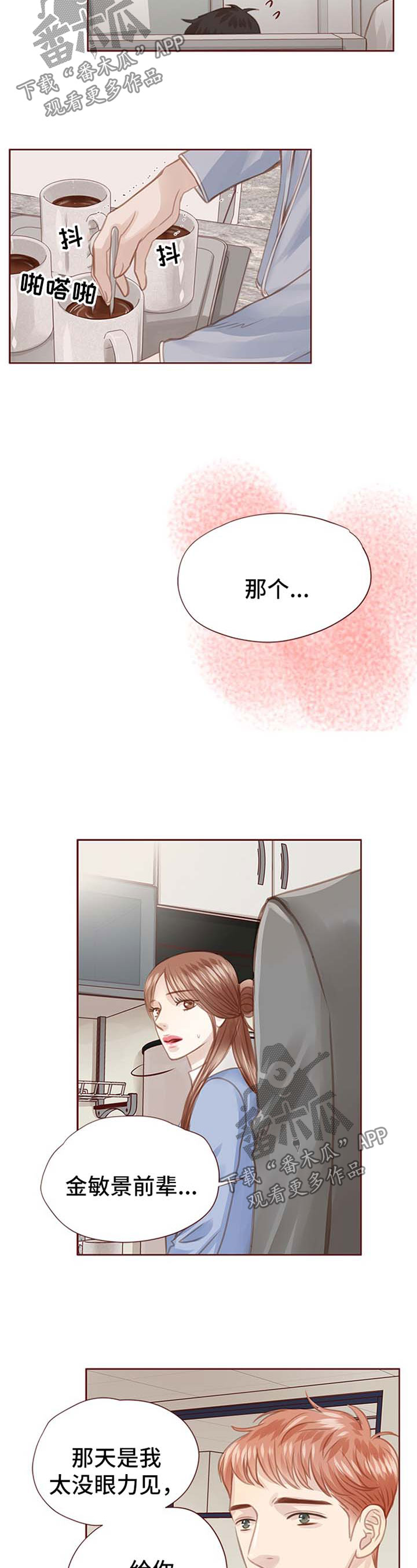 第52话 第2页