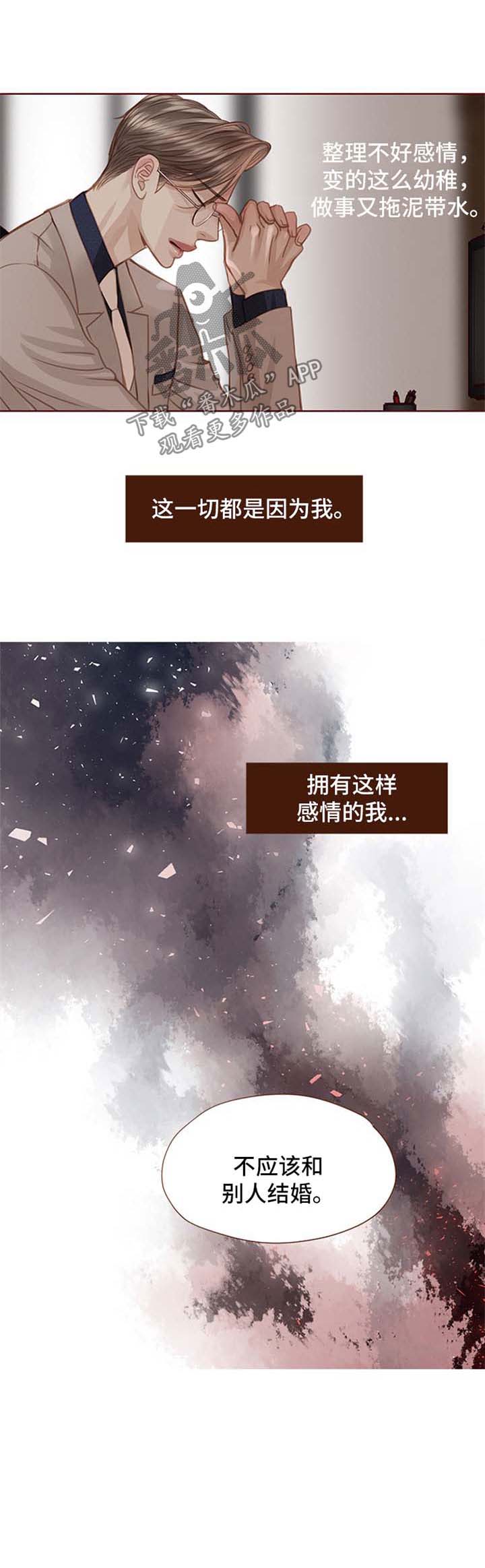第52话 第8页