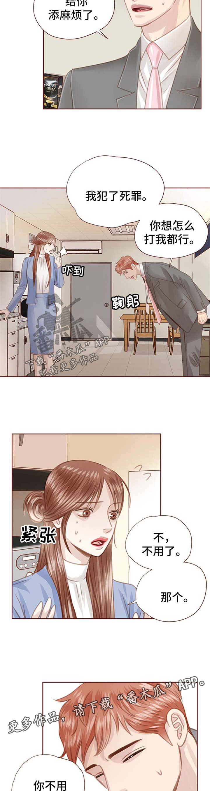 第52话 第3页