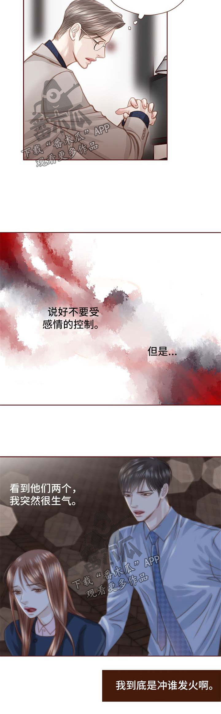 第52话 第7页