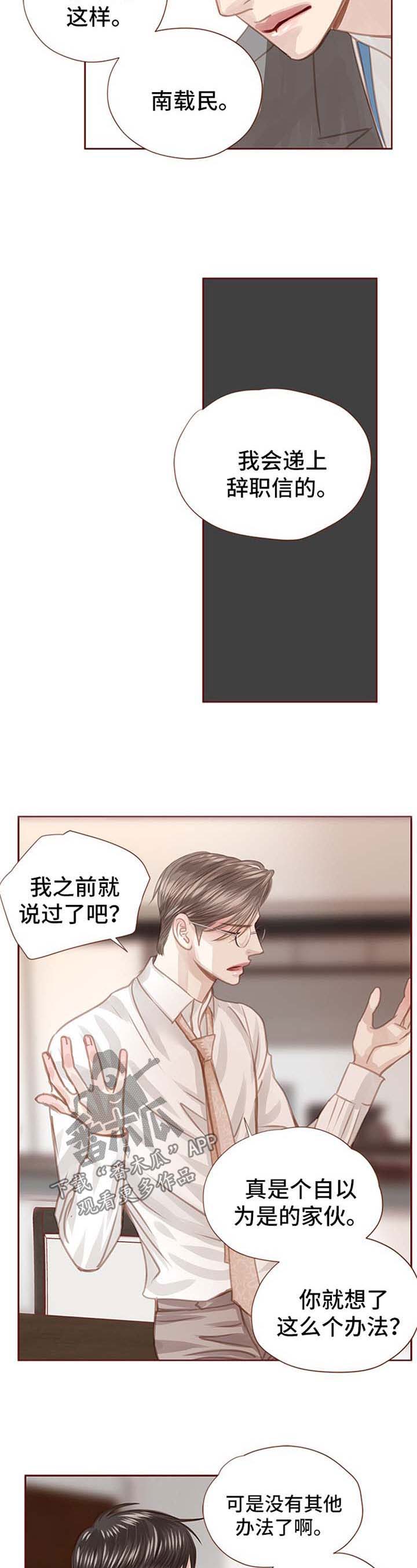 第52话 第4页