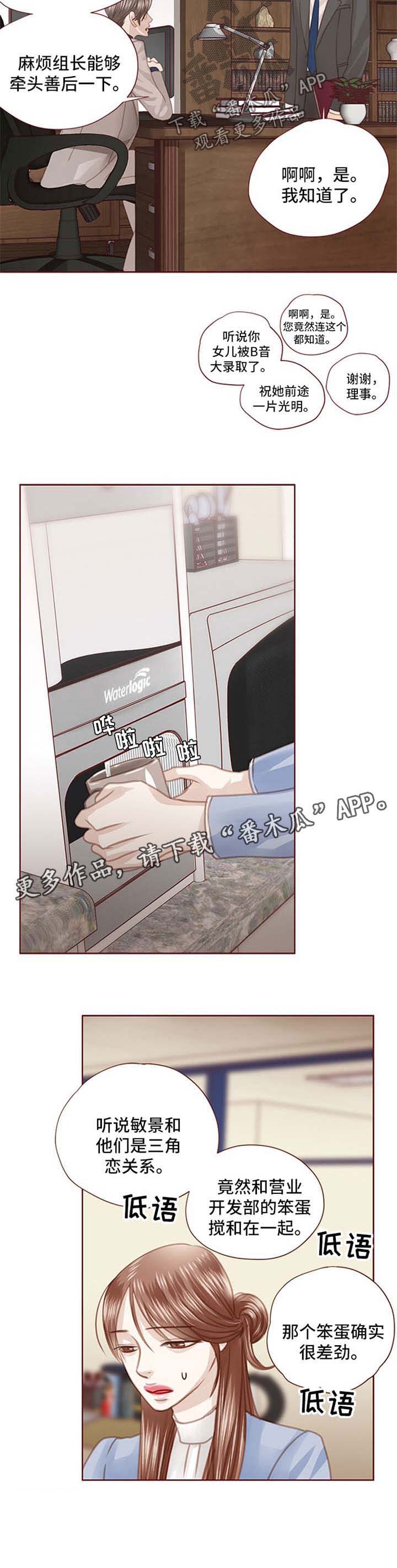 第51话 第6页