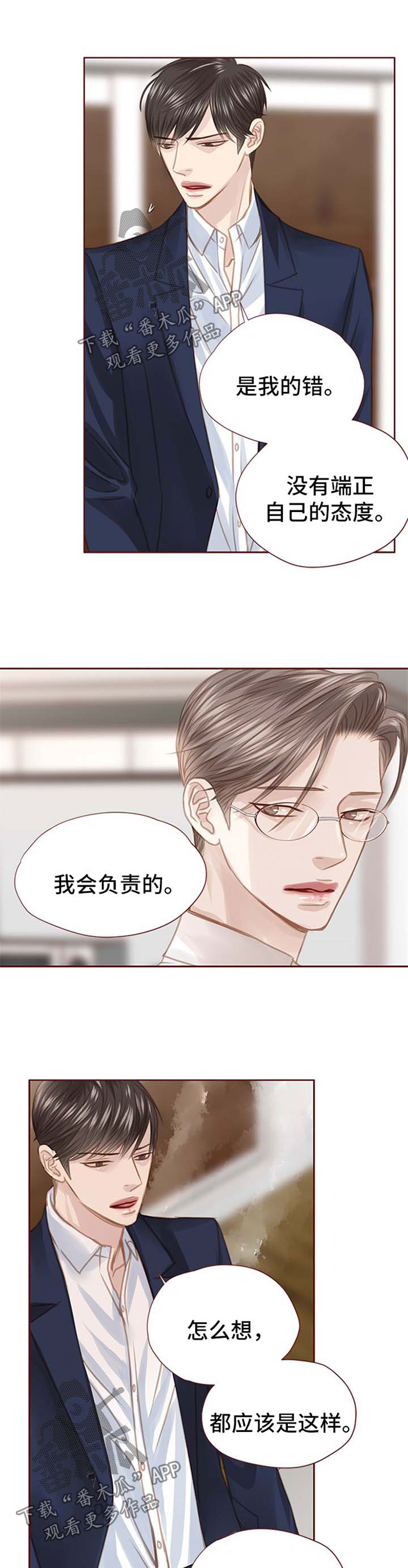 第51话 第2页