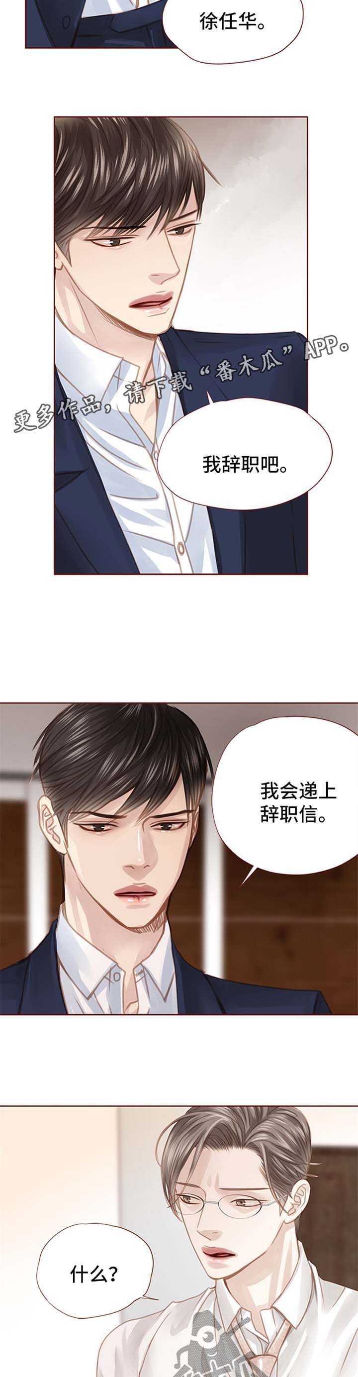 第51话 第3页