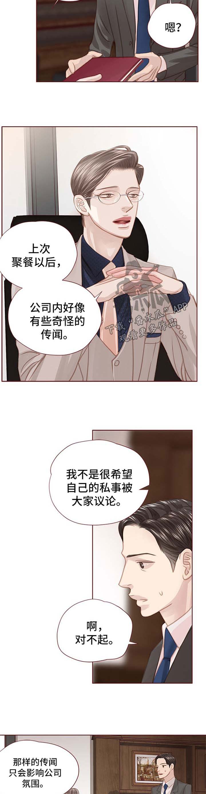 第51话 第5页