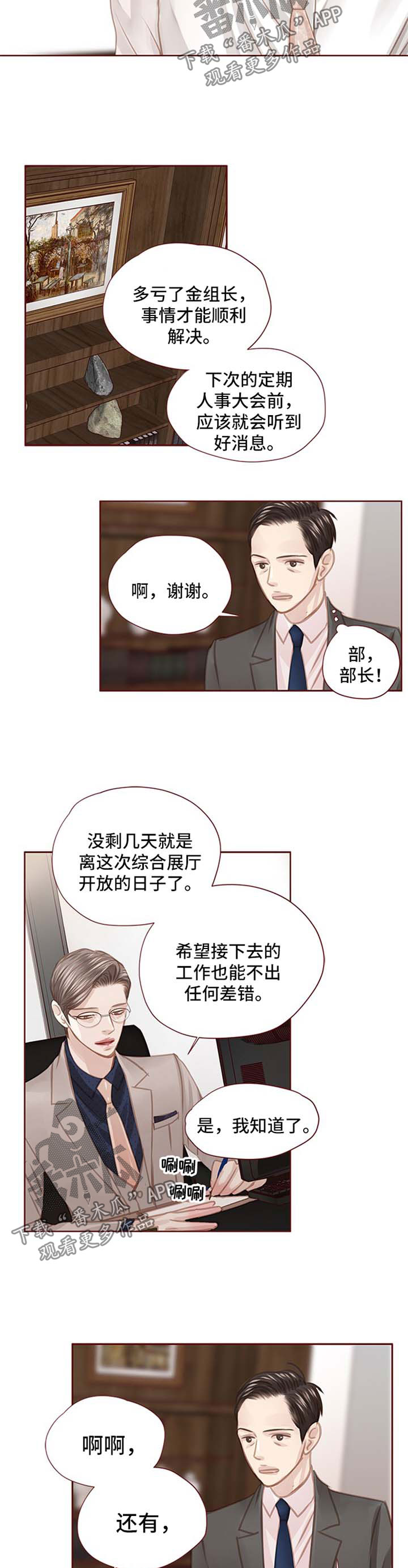 第51话 第4页