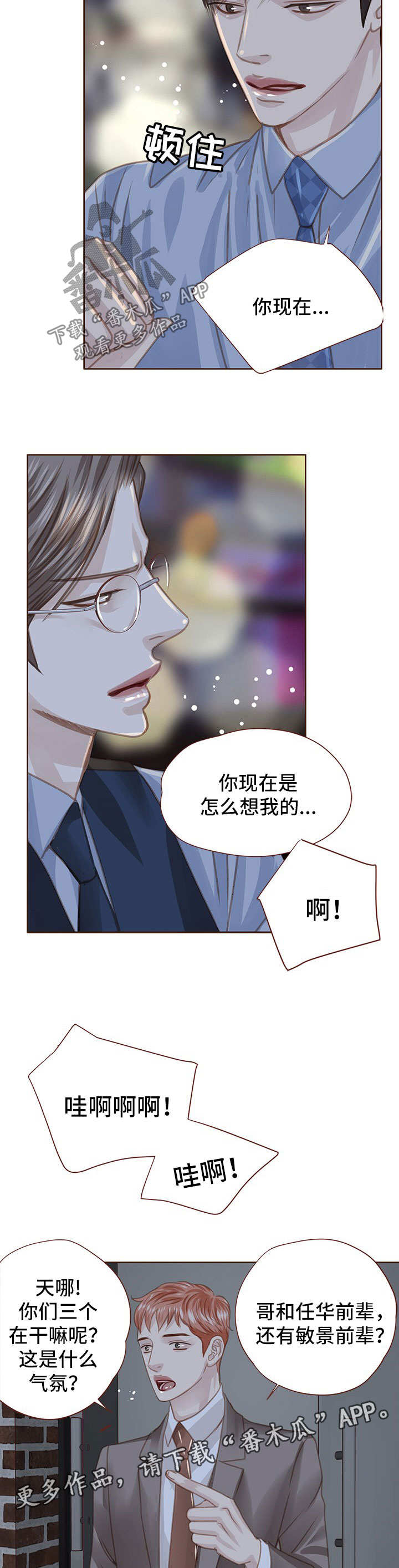 第49话 第9页